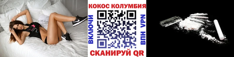 КОКАИН VHQ  Купить закладки  Кохма 