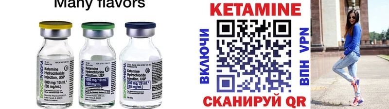 КЕТАМИН ketamine  Купить  Кохма 