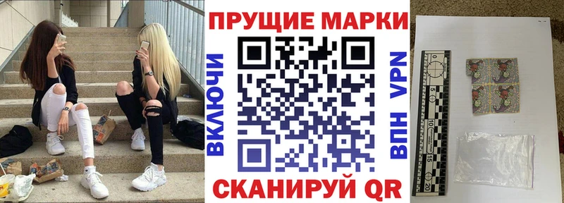 Наркотические марки 1,8мг  Купить где  Кохма 